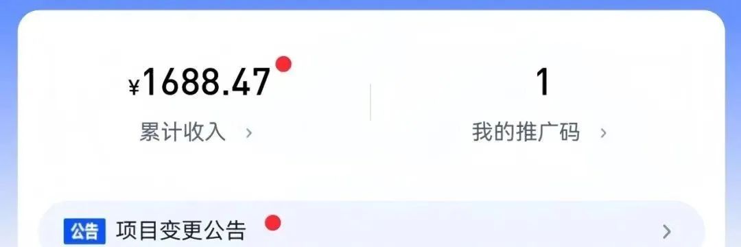 一天挣了3200+，剪映拉新新玩法，2元/单，新手小白也能上手操作（保姆级教程）