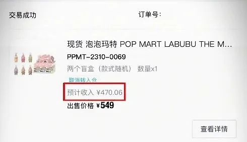 一单小赚400＋，得物卖拉布布，普通人可做！