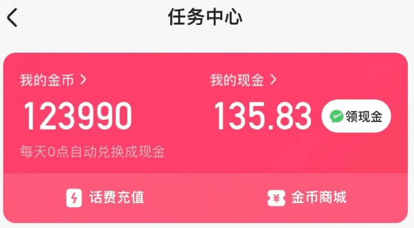 如何一天赚20-40元，4个关键步骤，让你掌握快手极速版赚金币技巧！