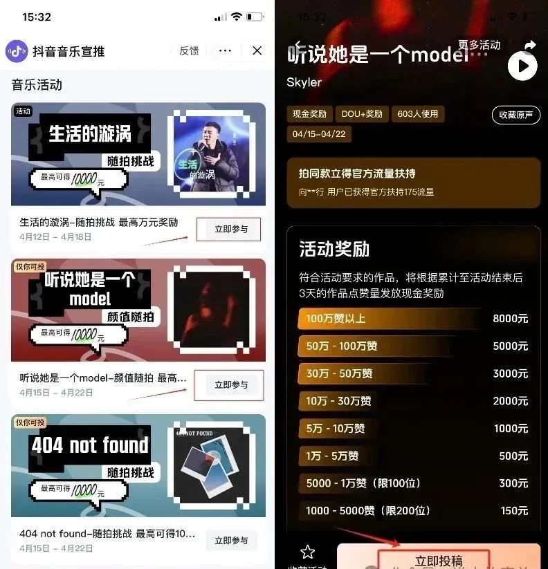 一天收入100+，抖音0粉丝即可做音乐推广项目，一部手机即可搞定（附入口渠道以及实操教程）