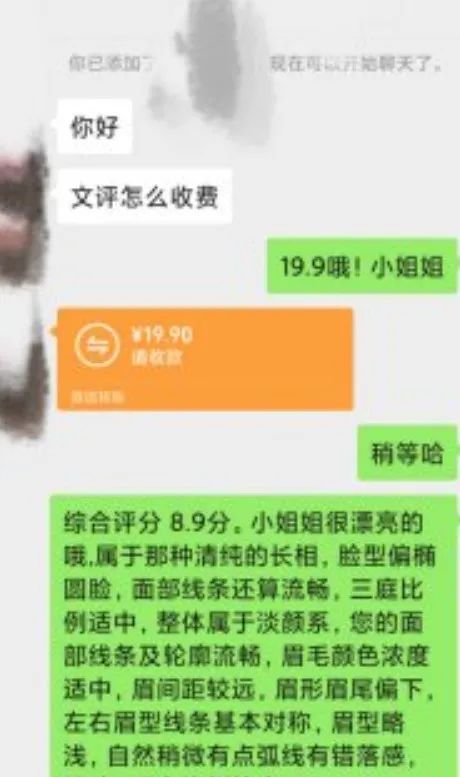 一单19.9，颜值打分赛道风口，人人可做，轻松日入千元【附教程】