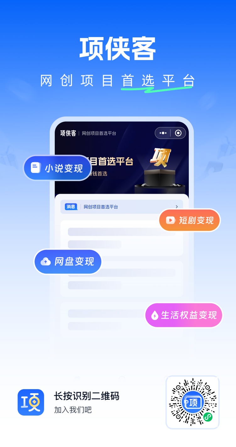 项侠客官网邀请码是多少？项侠客邀请码获取及填写指南，超级详细