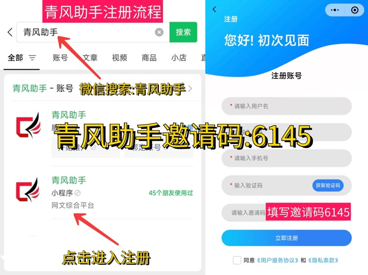 青风助手网盘拉新如何获得收益？青风助手赚钱方法秘笈，附送邀请码6145