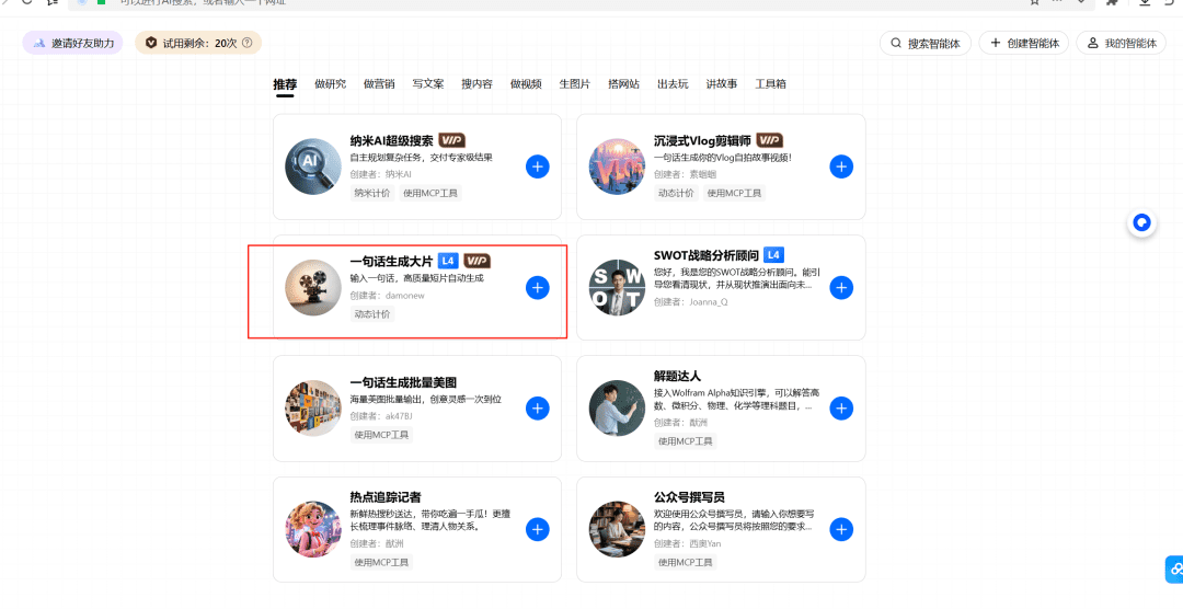 太震撼了！全球首个L4级别的AI Agent来了,人人拥有AI特种军团的时代即将来临