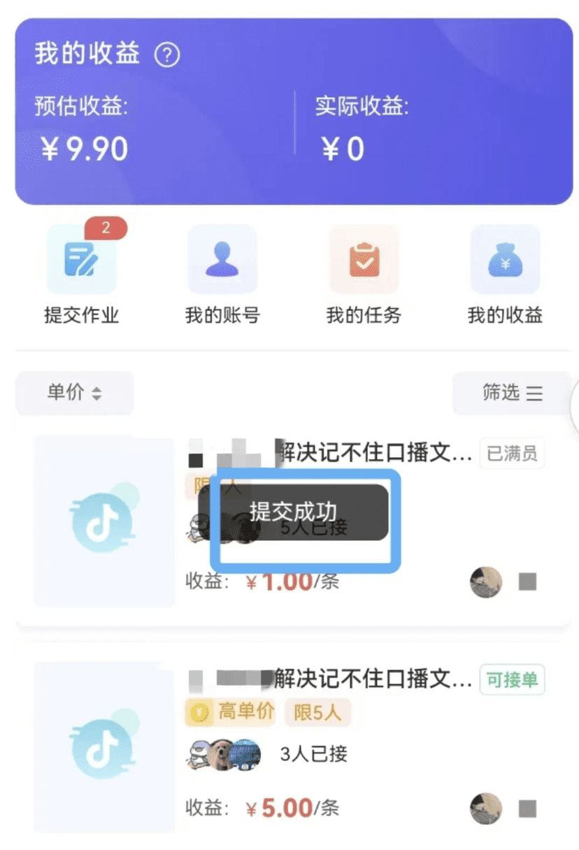 领抖音视频发布项目，简单易上手，小白也能一天收入100+