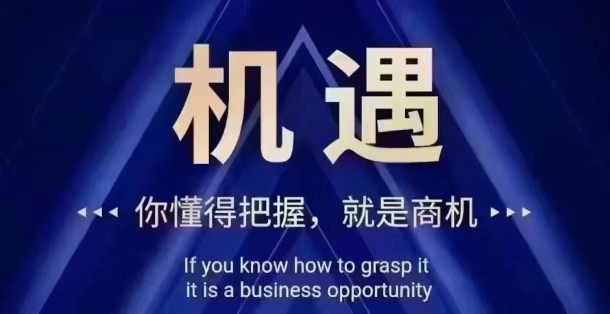 “别再傻傻做号了！高手都在用的‘黑科技’，0成本躺赚佣金！