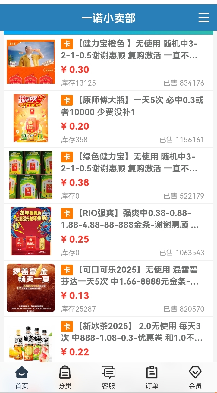 扫瓶盖单号日撸5-10米，多号日撸几十，肥肠友好！