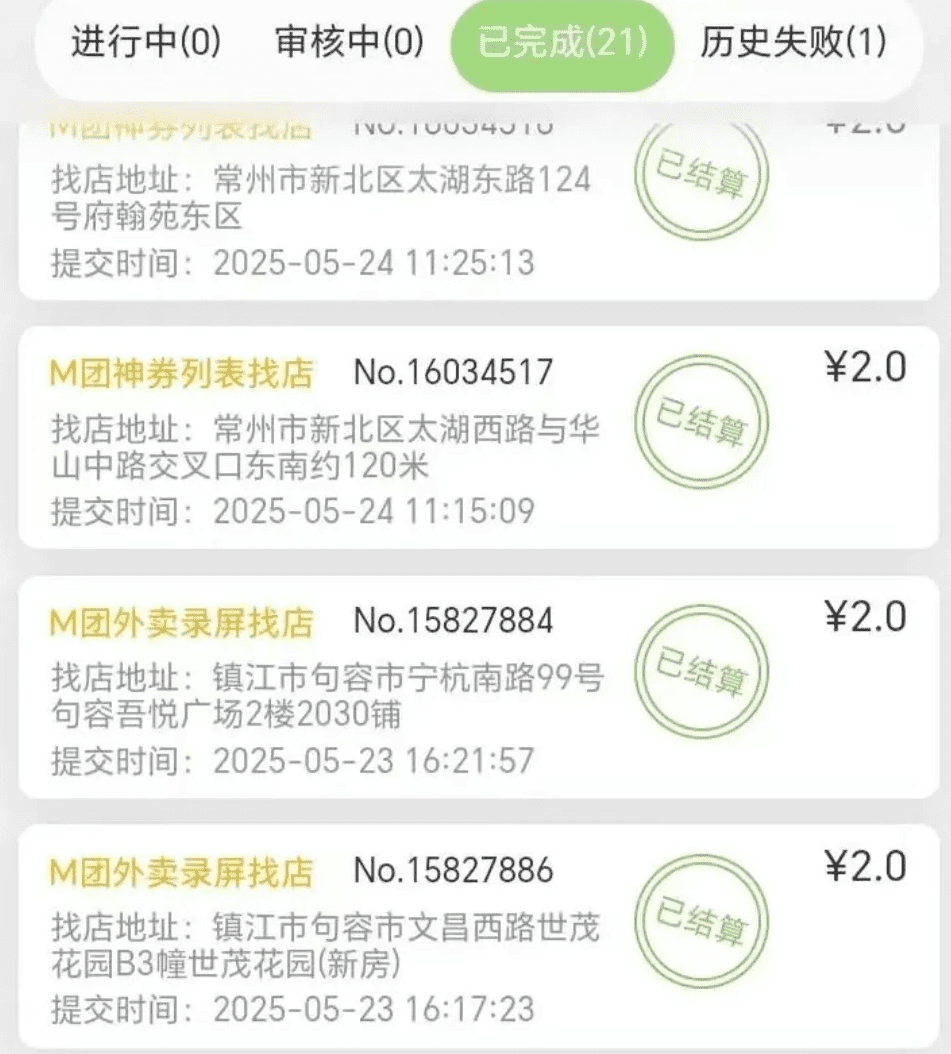 京东外卖全自动项目，一单2-5元，简单无门槛，单机可日赚30+，有手机就能做（附渠道）