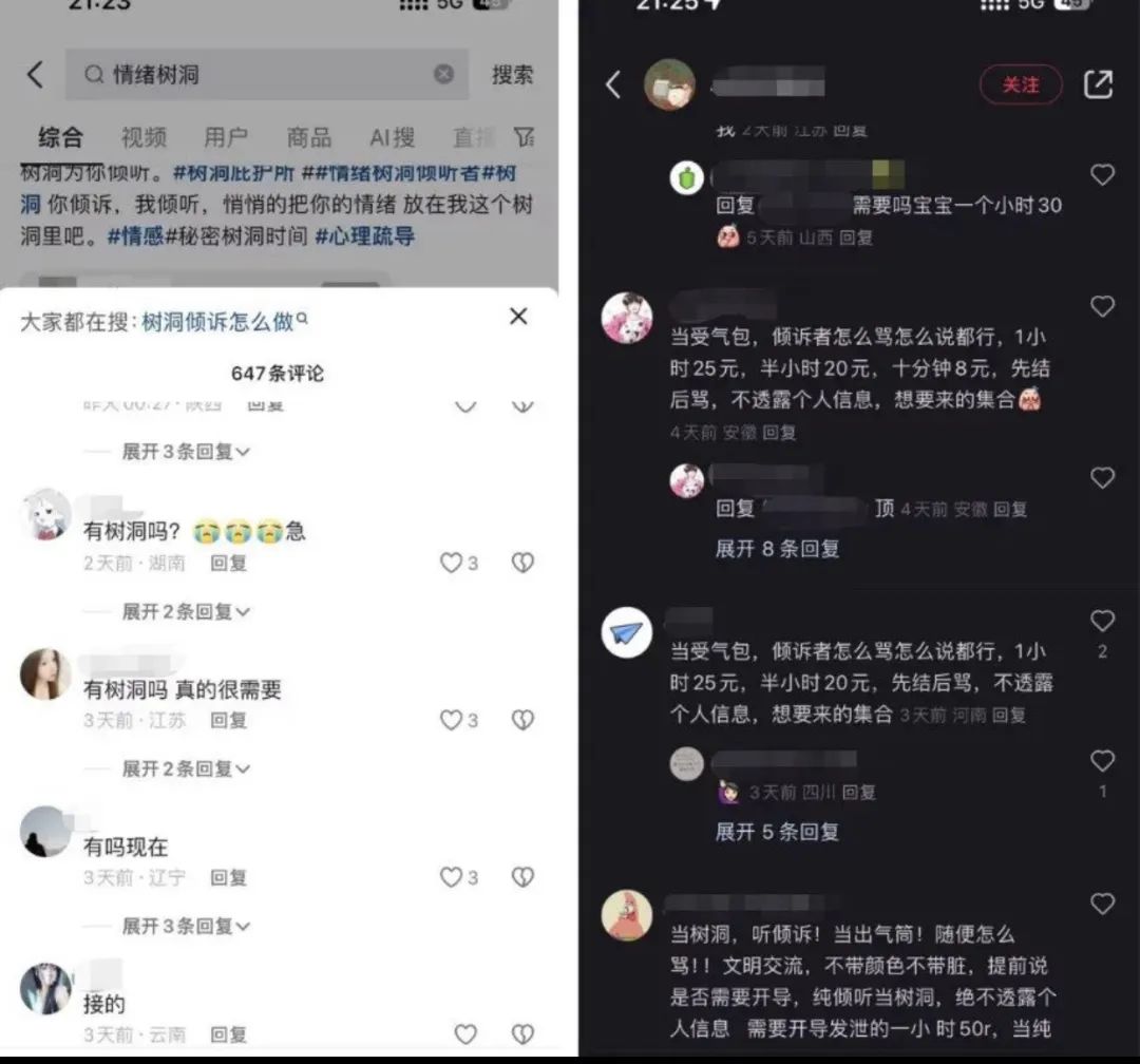 当“出气筒”也能赚钱？一单30 – 50，手把手教你轻松接单！（附详细教程）