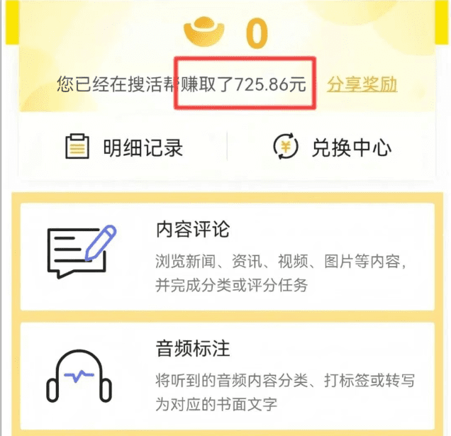 腾讯官方小项目，一小时收入30+，人人可做