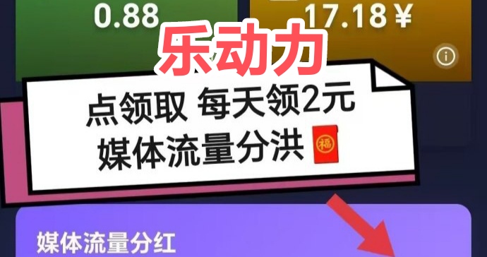乐动力_一边健身，一边挣钱