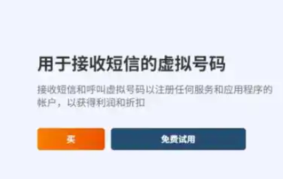 2025年最新接码平台：最新接码服务，虚拟实卡任选，亲测稳定可靠D1接码