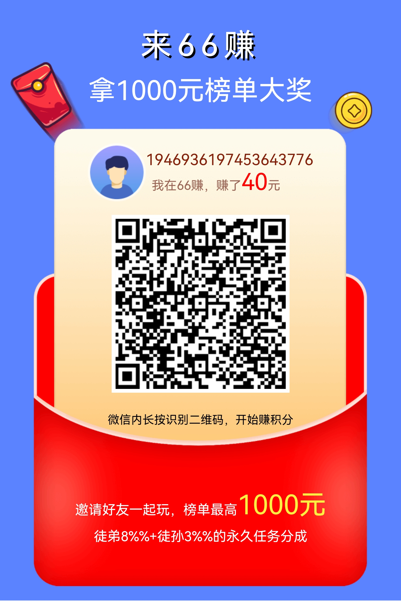 66赚 投票关注 长期稳定
