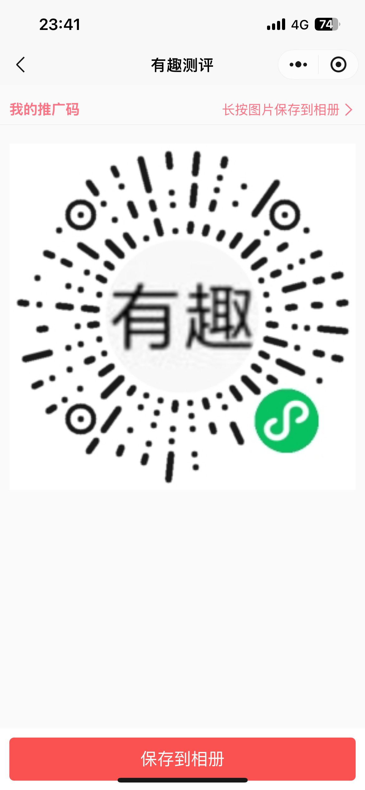 微信小程序推广计划，1人浏览0.1元，无上限