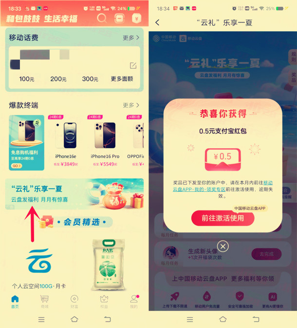 UC浏览器21周年组战队，瓜分最高888元现金红包实物