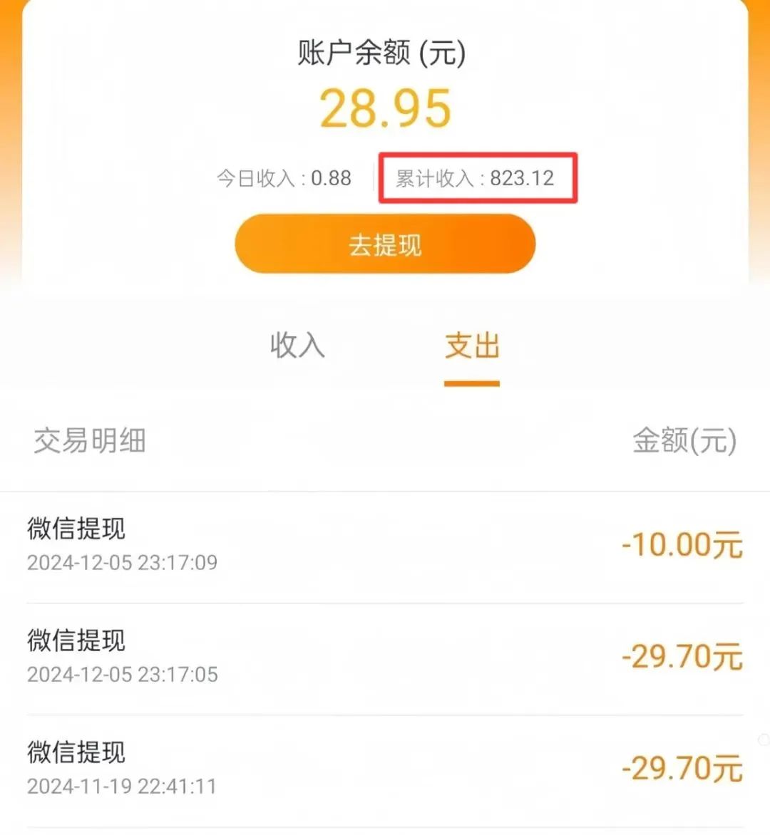 一天收入100+，零撸项目最新玩法拆解，一部手机即可搞定（附入口渠道以及实操教程）