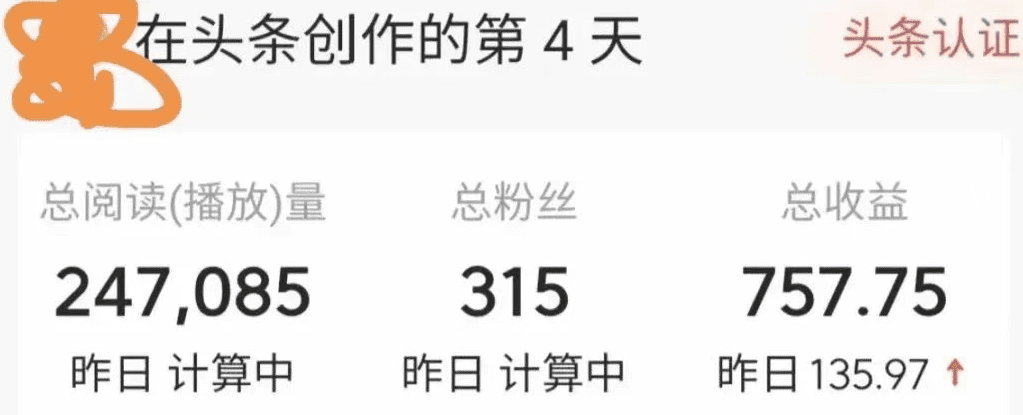 今日头条最新原创玩法，操作简单，新手也能上手，新号4天赚了750+