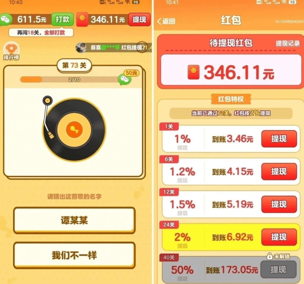 一天稳定收入30~50，这5个赚钱的小游戏，无广告，提现到账快（附详细拆解）