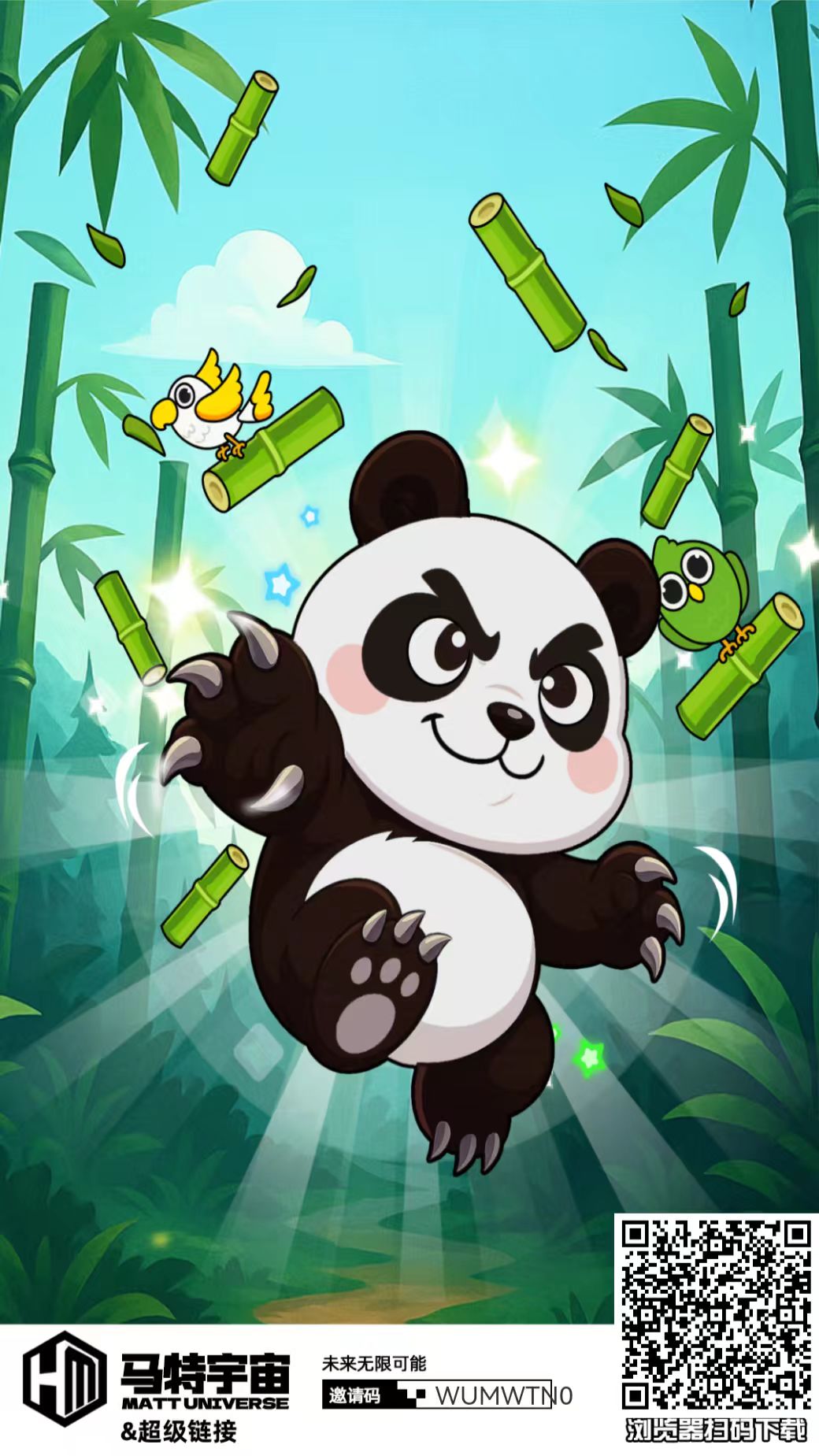 超级链接旗下首码新出，熊猫玛特，今日公测，抓紧嗦粉，自带OTC！