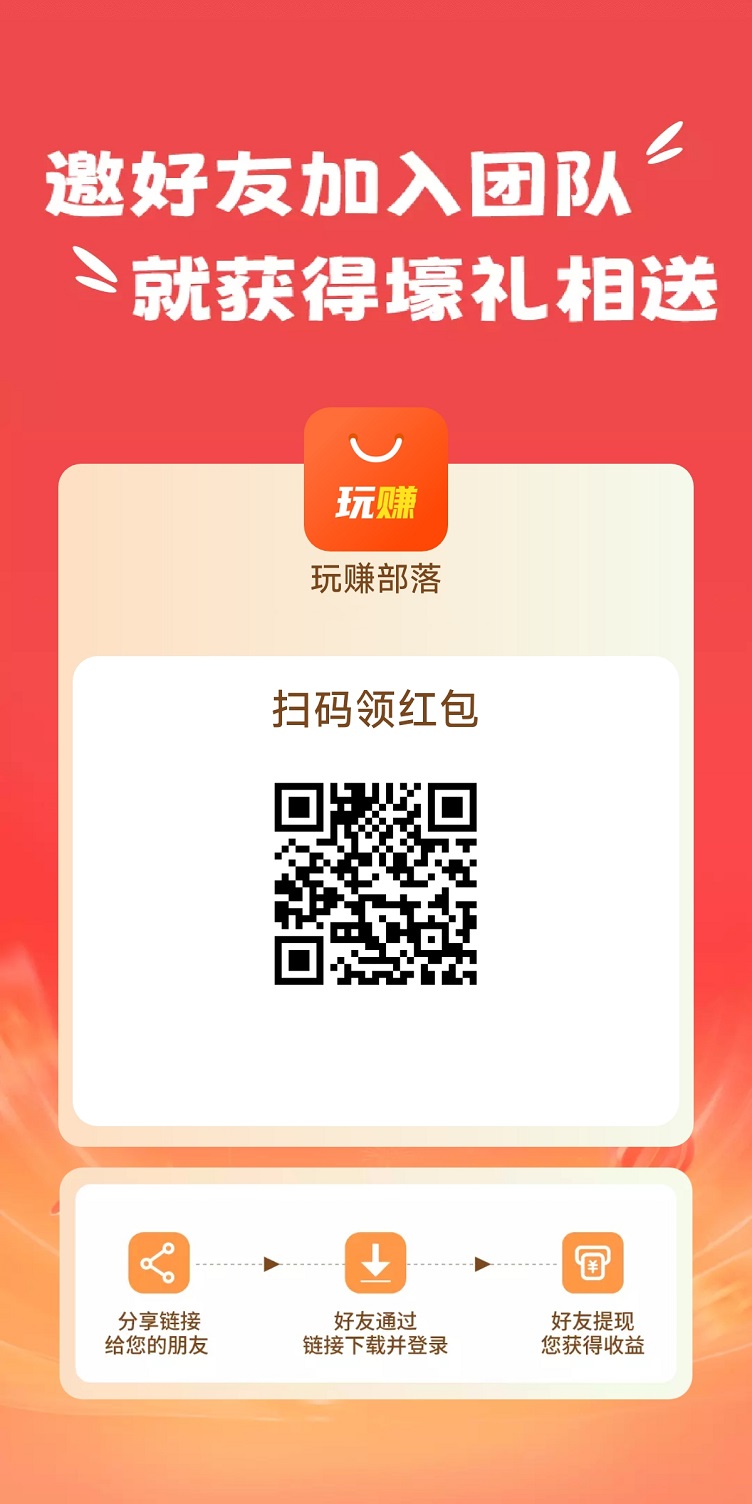 玩赚部落首发，看小说零撸+游戏广告零撸全新上线，零撸收益增加！