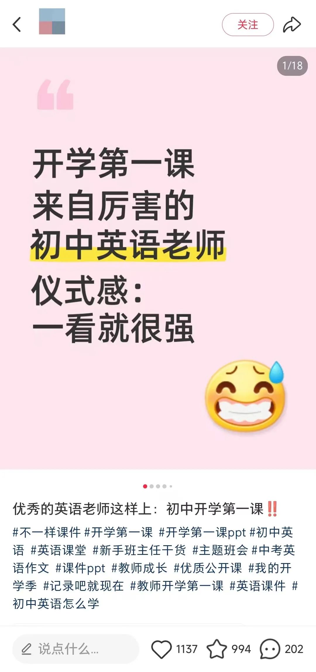 最近小红书又到了这类虚拟资料火爆的时候了，评论区满屏全是求分享