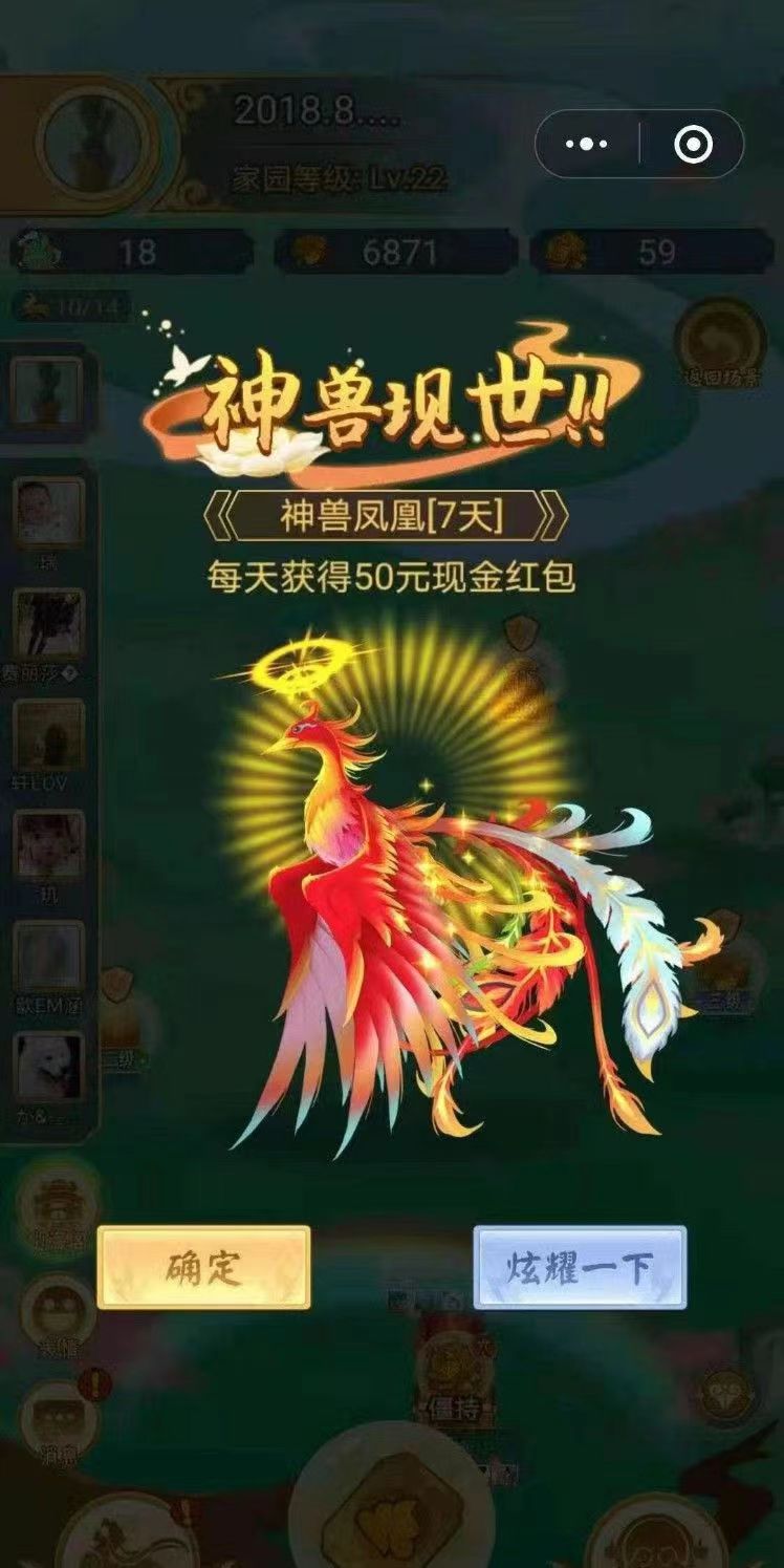 山海经异兽零撸小游戏，简单合兽，好玩还可以赚