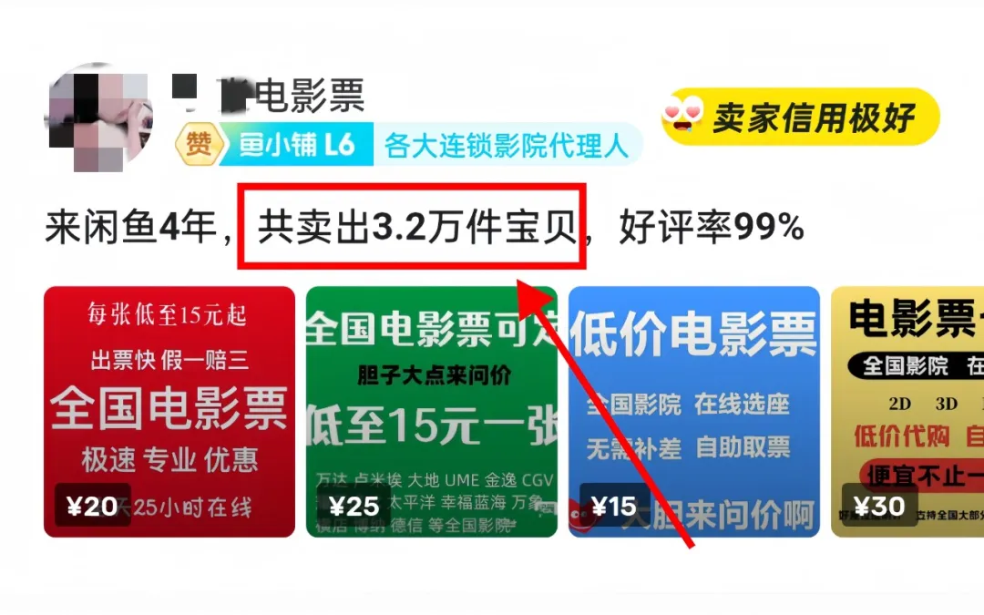 电影票代购项目，用了这个方法后，月入8000+（附教程）
