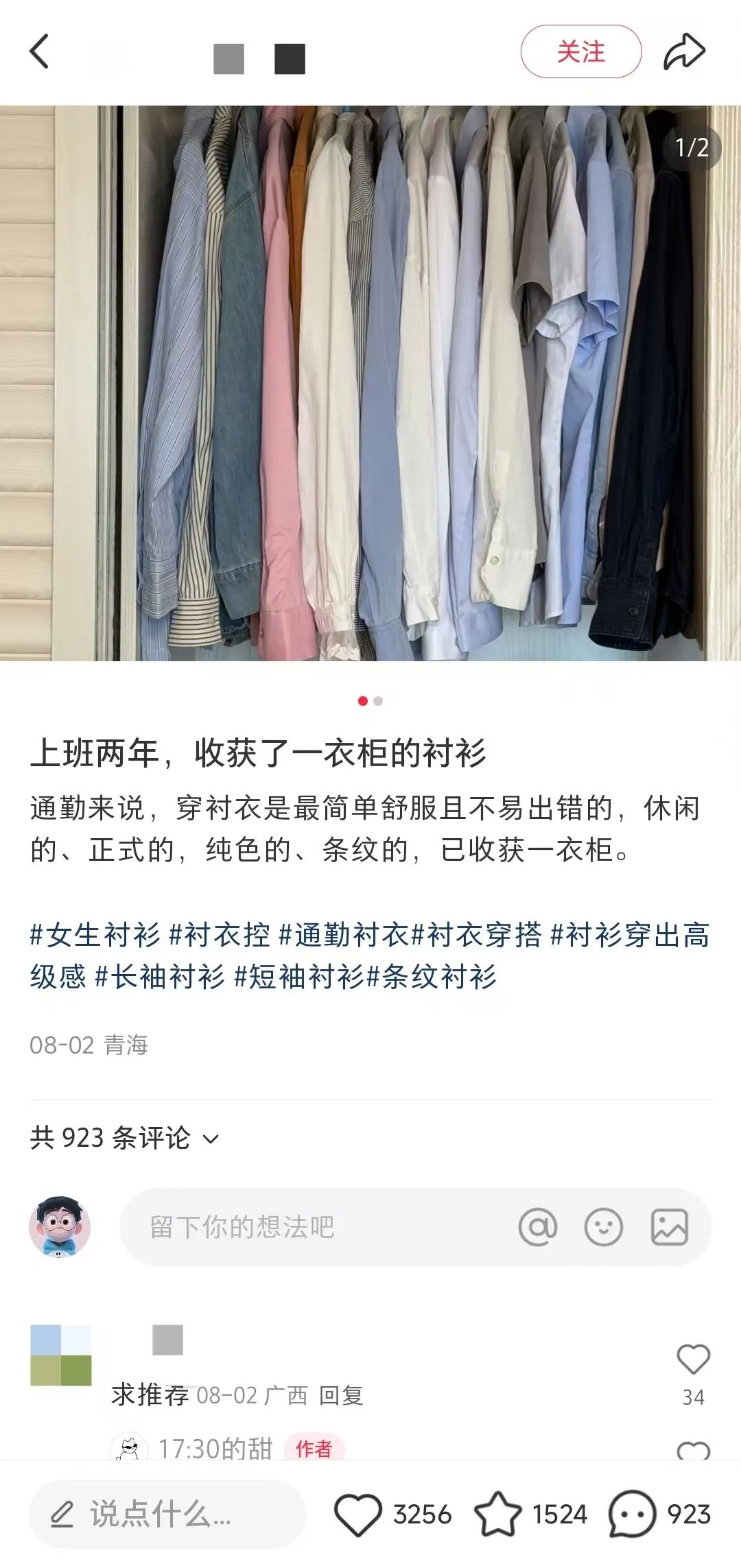 就发一张普通的衣柜图，这个小红书账号的引流效果吊打 99% 的商家