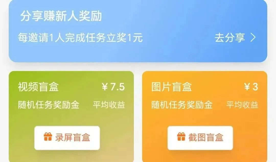 饿了么找茬项目，简单易上手，单价3-10元，提现秒到账（附平台入口）