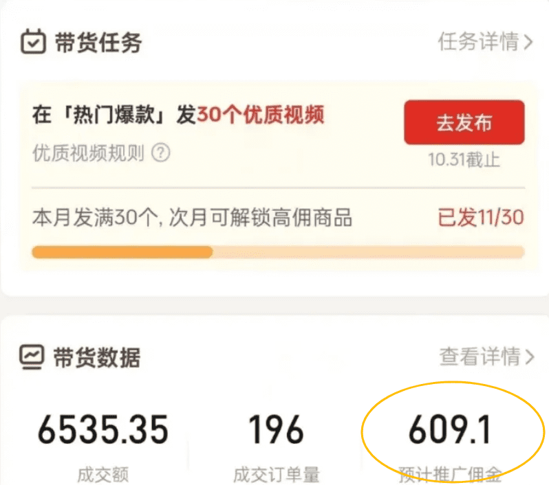 多多视频 无脑搬砖，单条600+真实案例分享！