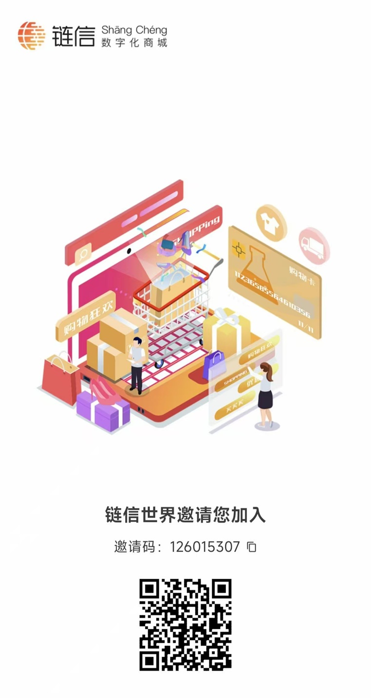链信世界是正规的平台吗？链信世界是不是骗局？怎么玩？