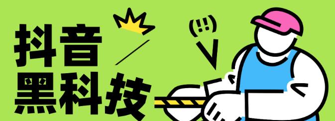 那些网红不告诉你的秘密：抖音快手直播为什么要用抖音黑科技，快手挂铁机器人涨粉丝兵马俑软件下载