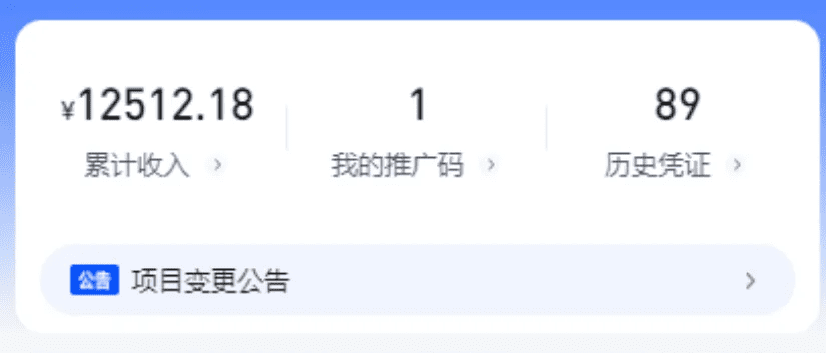 流量分成小项目，简单无门槛，播放量一千赚10元，有人靠它赚了1.2w+（附平台入口）