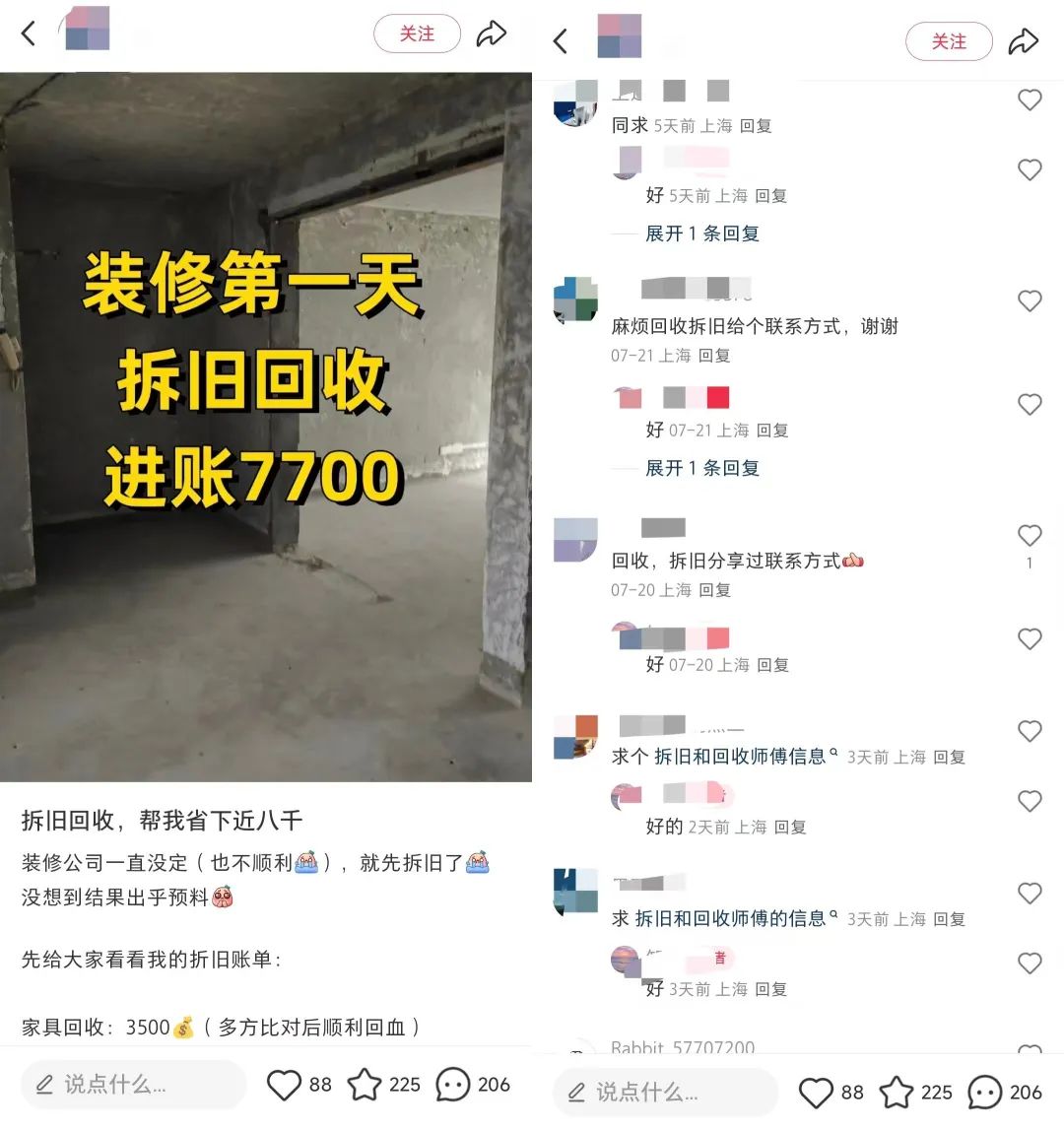 这样做小红书引流有点恶心了，通过前置需求在同行之前就截胡到客户