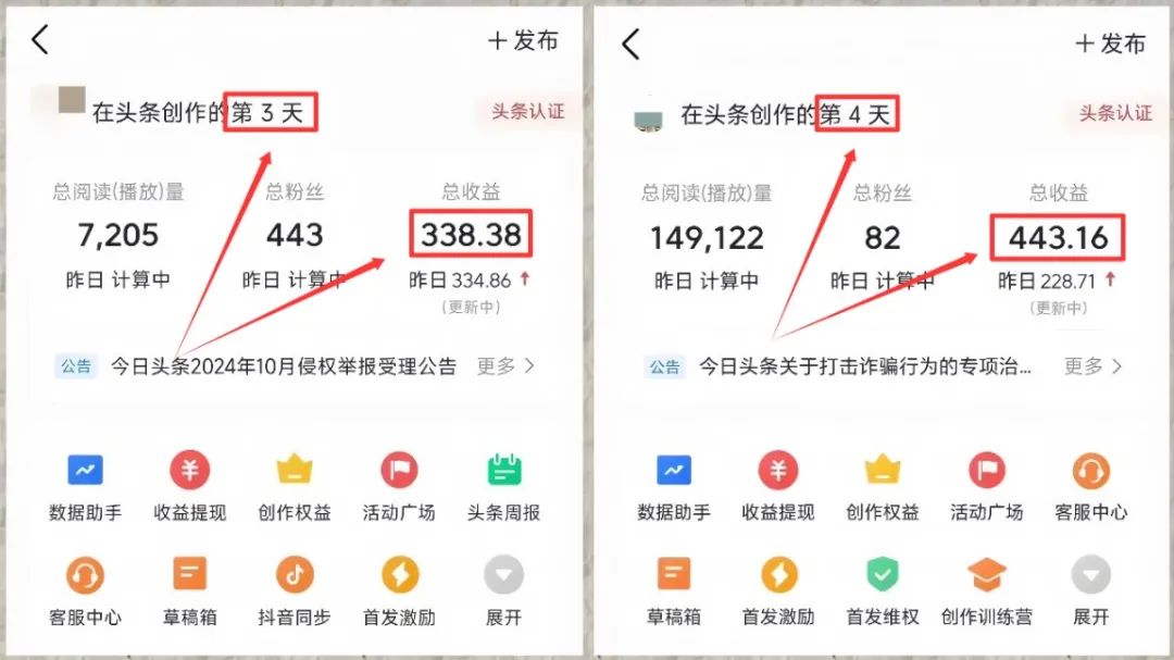 头条双号掘金案例，四日创收800元的运营策略