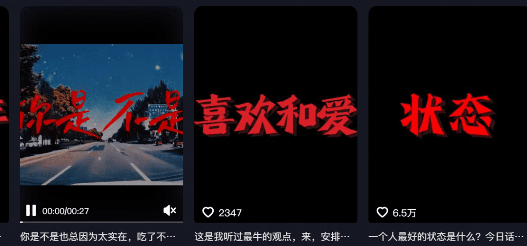 5分钟教你利用豆包+剪映制作抖音爆款的人生感悟视频(附保姆级教程)
