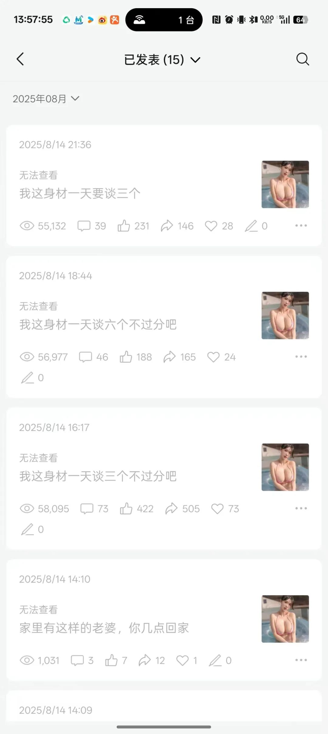 公众号发文新入口，又发现一个爆款赛道：美女赛道