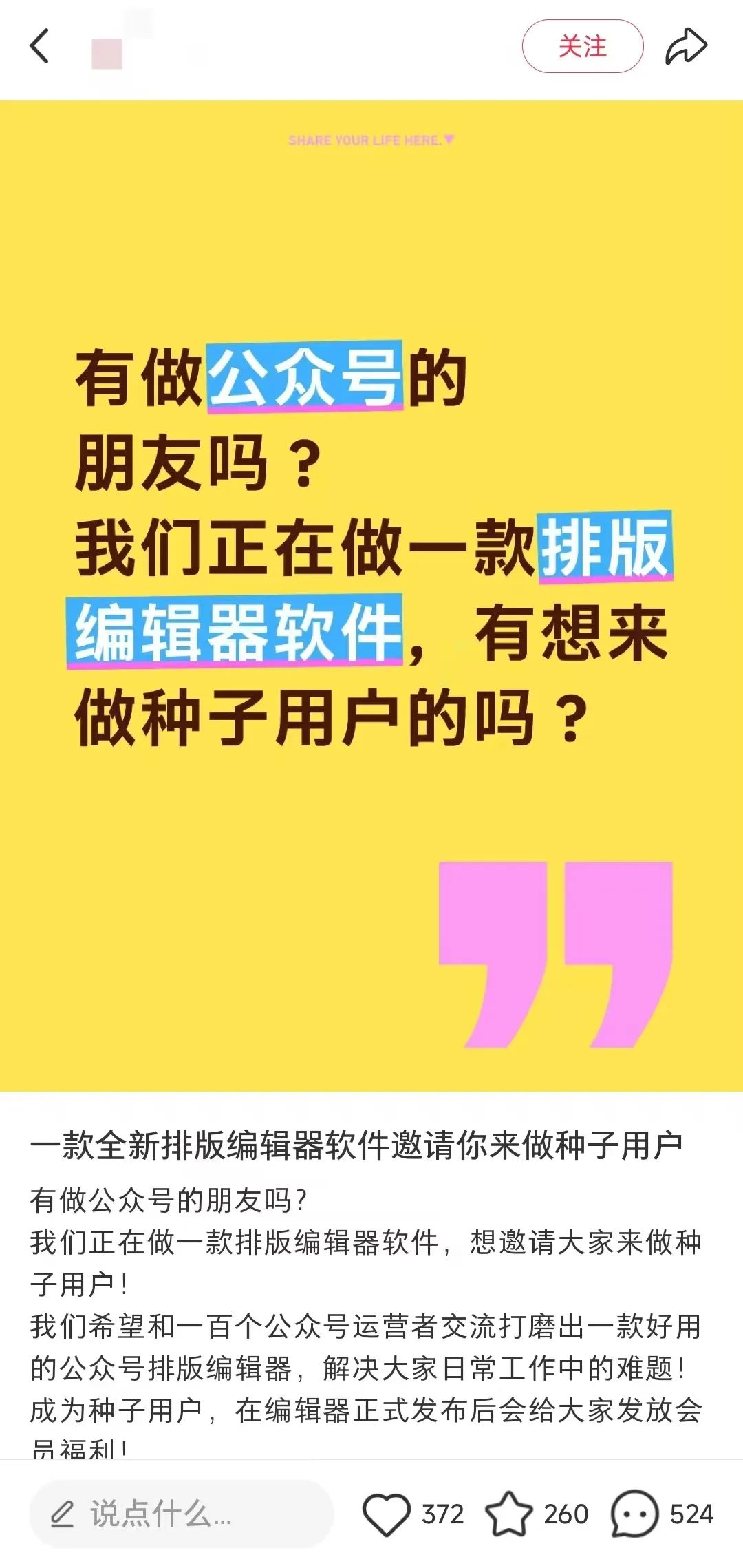 发现一个小红书歪点子引流玩法，一分钱不花还能验证项目