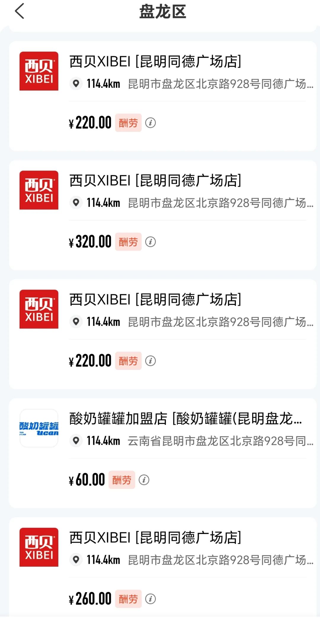 无门槛兼职，体验暗访官项目，30-50/单