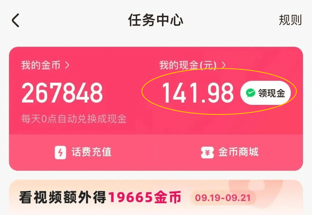 分享几个看剧撸米app，一天100+，躺着也能把钱挣了