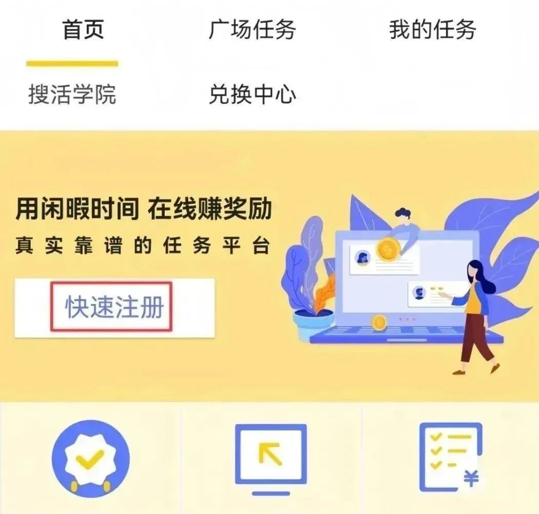 腾讯旗下零门槛小项目，简单易上手，随时都能做，一小时轻松撸30+（附详细教程）
