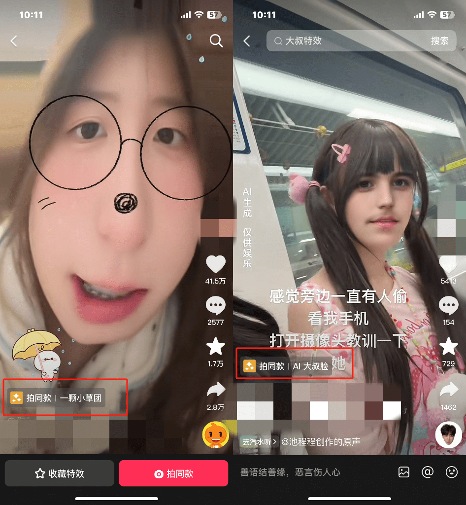 抖音特效达人玩法，单条视频10000＋，操作简单（附保姆级教学）