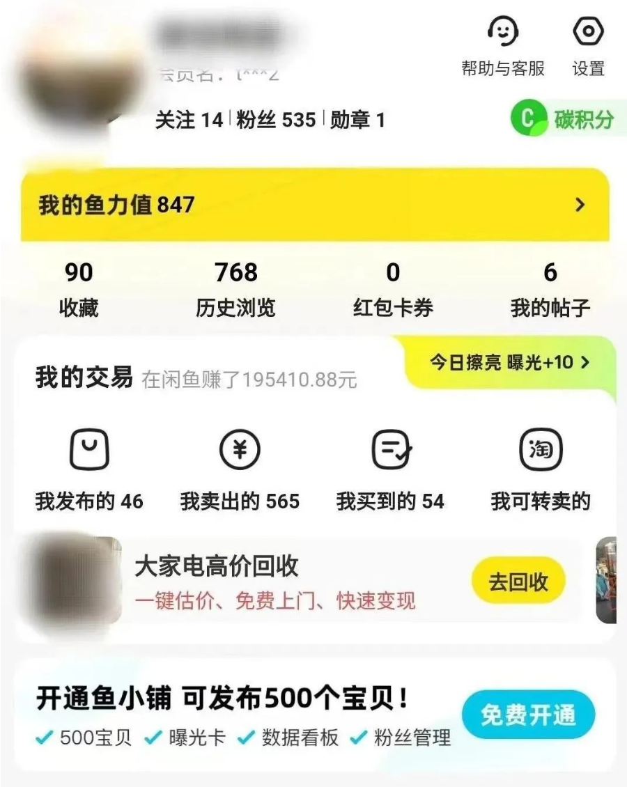 二手耳机无货源套利，单账号半年19万销售额拆解