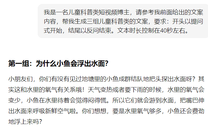 儿童赛道好赚钱！利用AI制作启蒙科普视频，橱窗带货好变现！