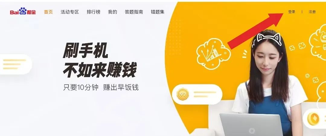 百度打字录入，一天收入100+，适合上班族宝妈做的副业（附详细教程）