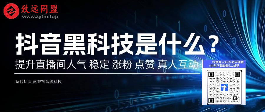 刚需副业，抖音黑科技副业红利期，云端商城抖音快手涨粉挂铁软件免费送 招募合伙人