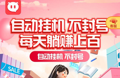 手游赚游戏挂机，单机可撸大毛1000-3000+多机翻倍