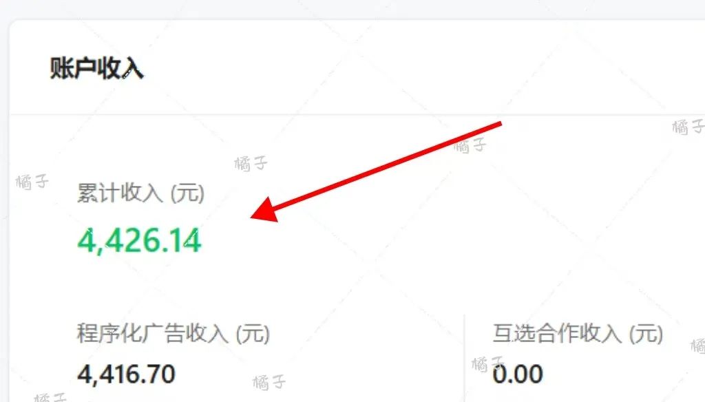 公众号赚钱，手把手教你如何开通流量主
