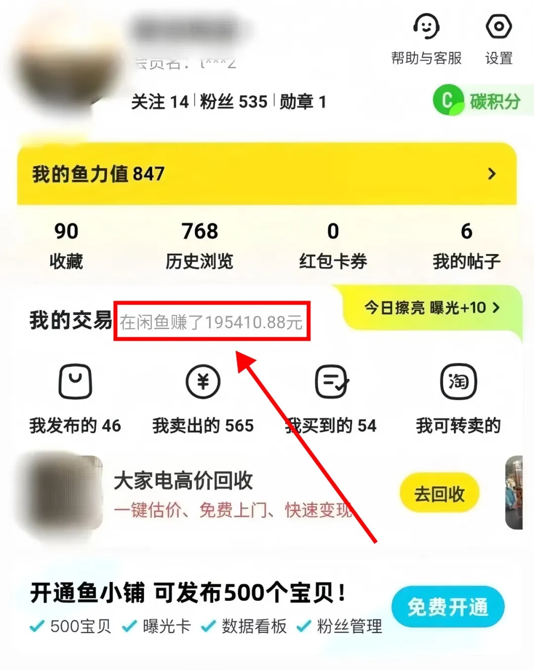 闲鱼无货源电商项目，用了这个方法后，月入6000+（附详细教程）