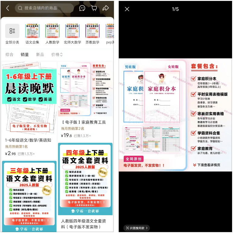 一单利润19.8，卖了1.3万单，建议想做副业的人，都去尝试一下
